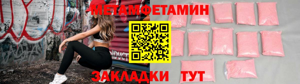 Заводоуковск  Амфетамин Розовый  АМФ  Вход с VPN 