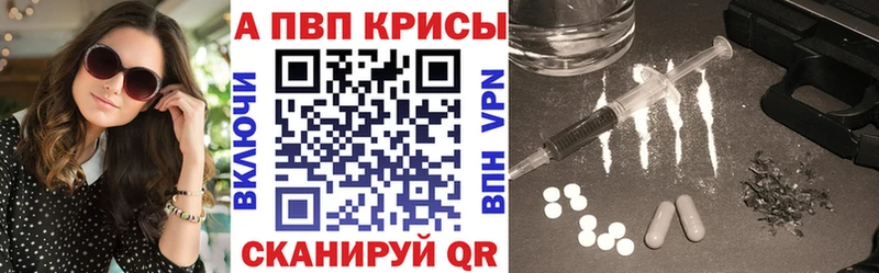 A PVP Соль KRAKEN ТОР Заводоуковск