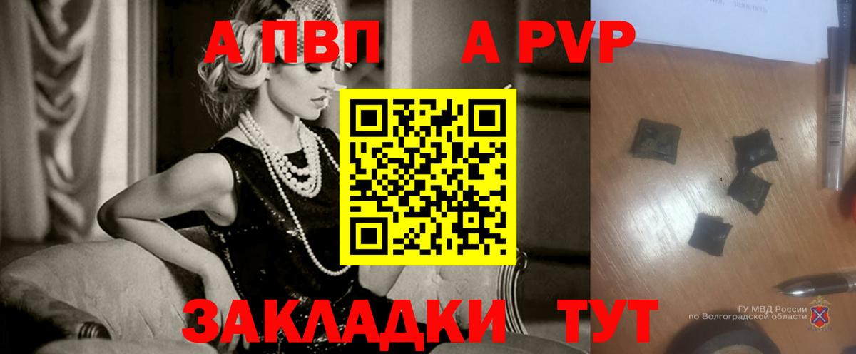 Alpha-PVP  Alpha-PVP Crystall  Вход с VPN  продажа наркотиков  Заводоуковск  Alfa_PVP мука  A PVP Соль 