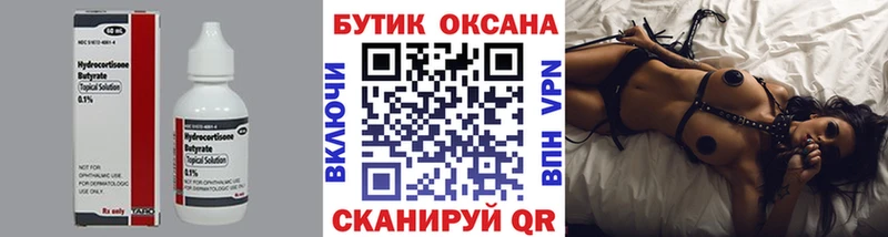 даркнет сайт Заводоуковск БУТИРАТ жидкий экстази