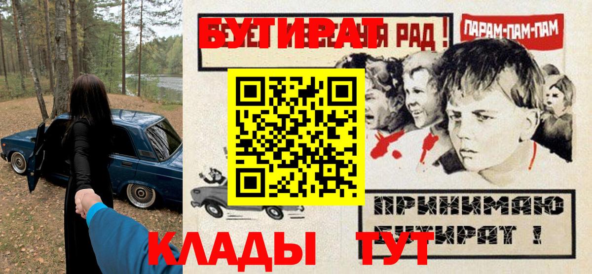 БУТИРАТ оксана  Вход с VPN  Заводоуковск 