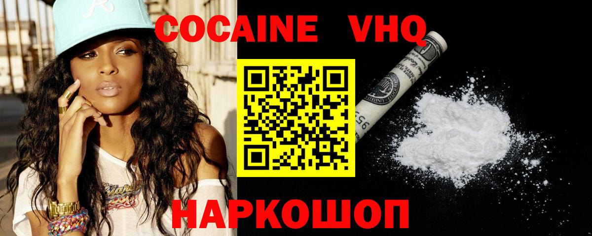 Кокаин Fish Scale Заводоуковск