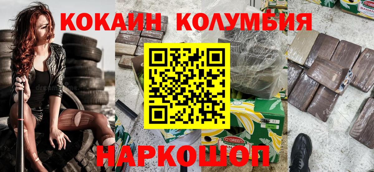КОКАИН FishScale  COCAIN  КОКАИН FishScale  Заводоуковск  Вход с VPN 