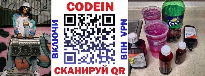 Кодеиновый сироп Lean Purple Drank  даркнет сайт  Заводоуковск 