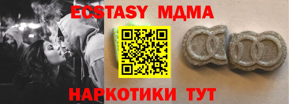 Заводоуковск  Экстази таблы  ЭКСТАЗИ  Вход с VPN 