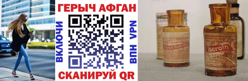 ГЕРОИН герыч  закладка  Заводоуковск 