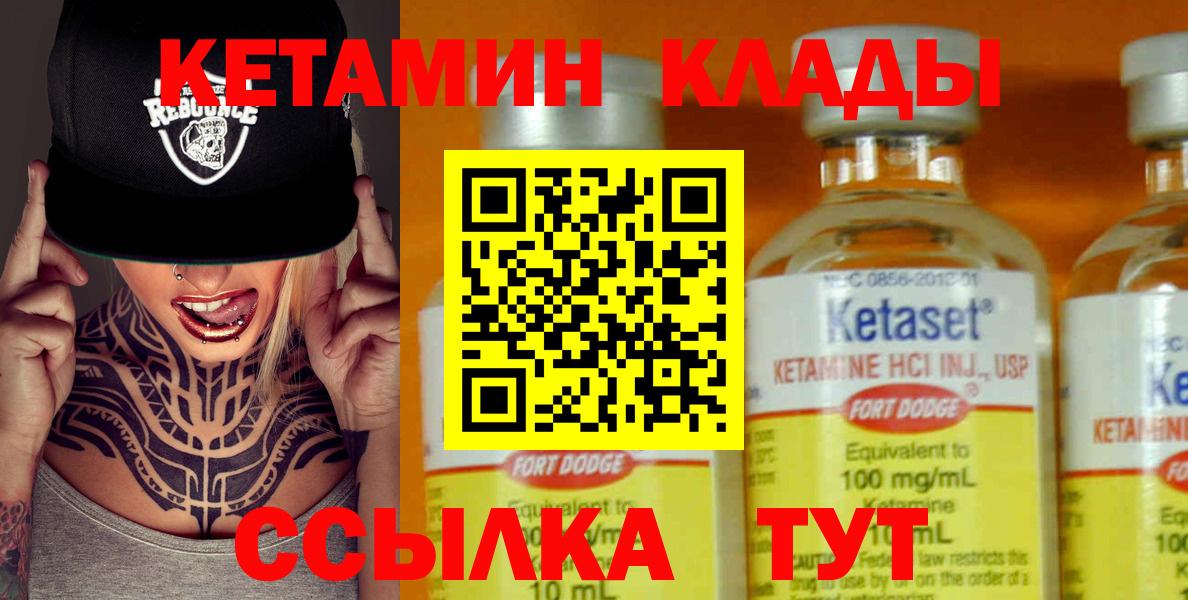 это наркотические препараты  Вход с VPN  Кетамин ketamine  Заводоуковск  Кетамин ketamine 