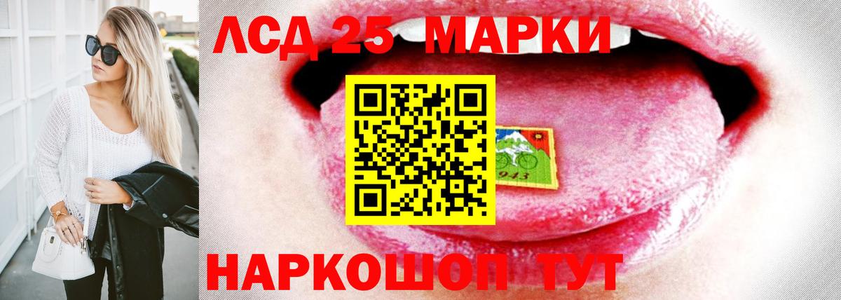 Лсд 25 экстази ecstasy  ЛСД экстази ecstasy  Вход с VPN  Заводоуковск 