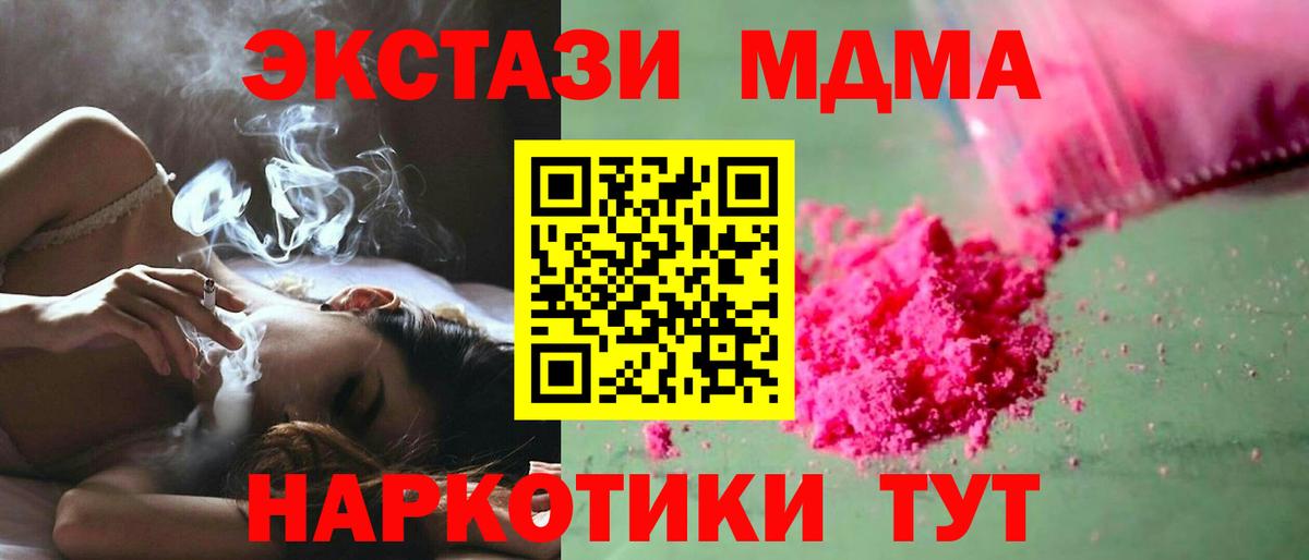 MDMA crystal  MDMA молли  Заводоуковск  MDMA  Вход с VPN 