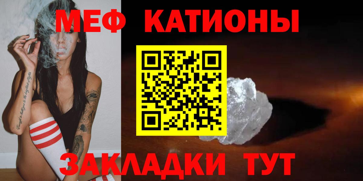 МЯУ-МЯУ  Мефедрон VHQ  Мефедрон  Вход с VPN  Меф кристаллы  Заводоуковск 