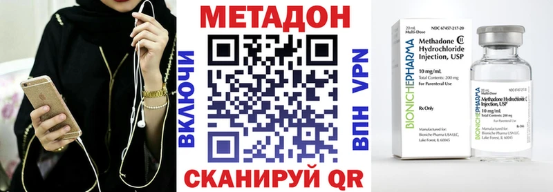 Метадон methadone  Заводоуковск 