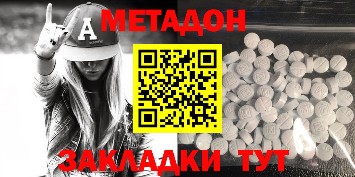 Метадон VHQ Заводоуковск