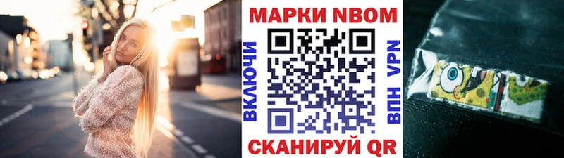Марки NBOMe 1,5мг цены наркотик Заводоуковск