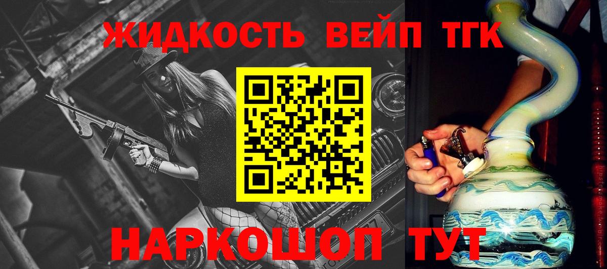 Кодеин  Бошки Шишки  Как найти закладки?  МЕФ кристаллы  Вход с VPN  LSD-25  Заводоуковск  ГАШИШ  КОКАИН 