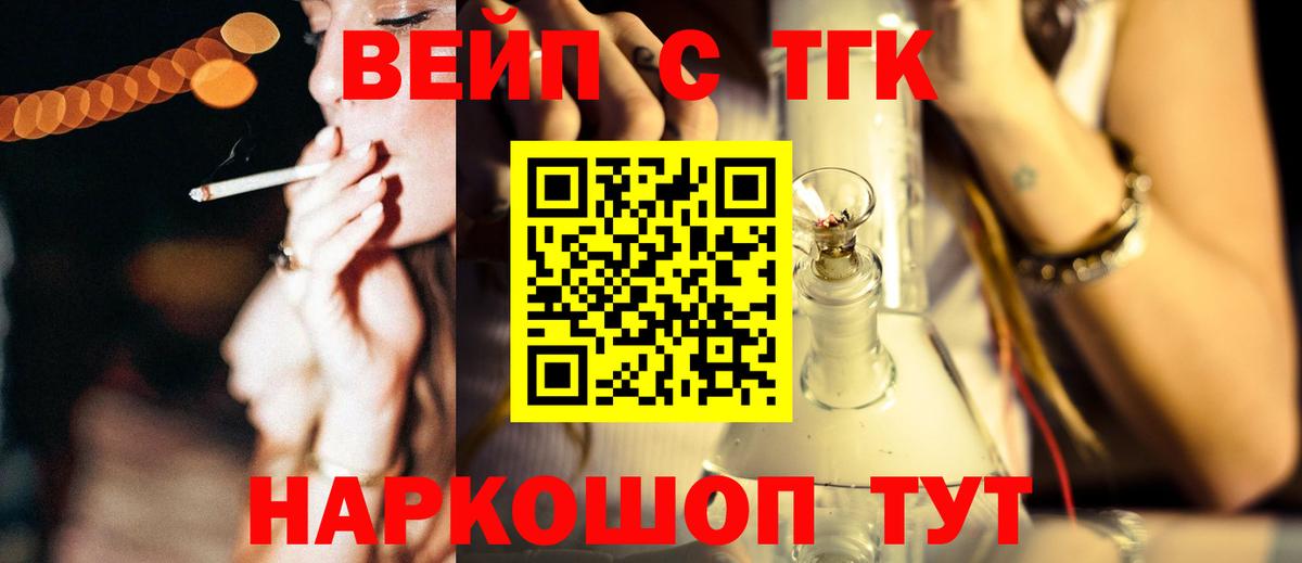 Заводоуковск  продажа наркотиков  Вход с VPN  Дистиллят ТГК Wax  Дистиллят ТГК гашишное масло 