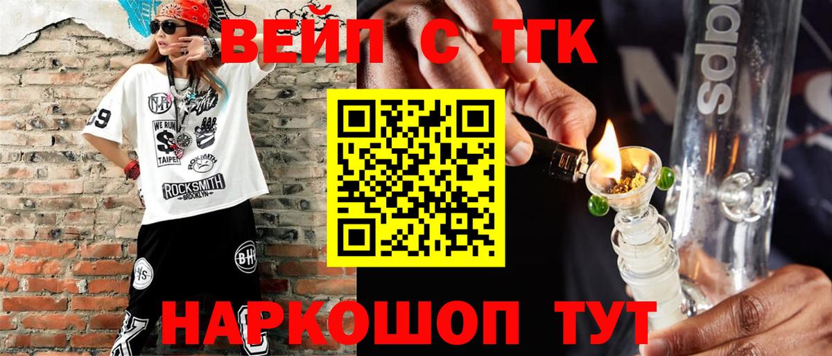 ТГК Wax Заводоуковск