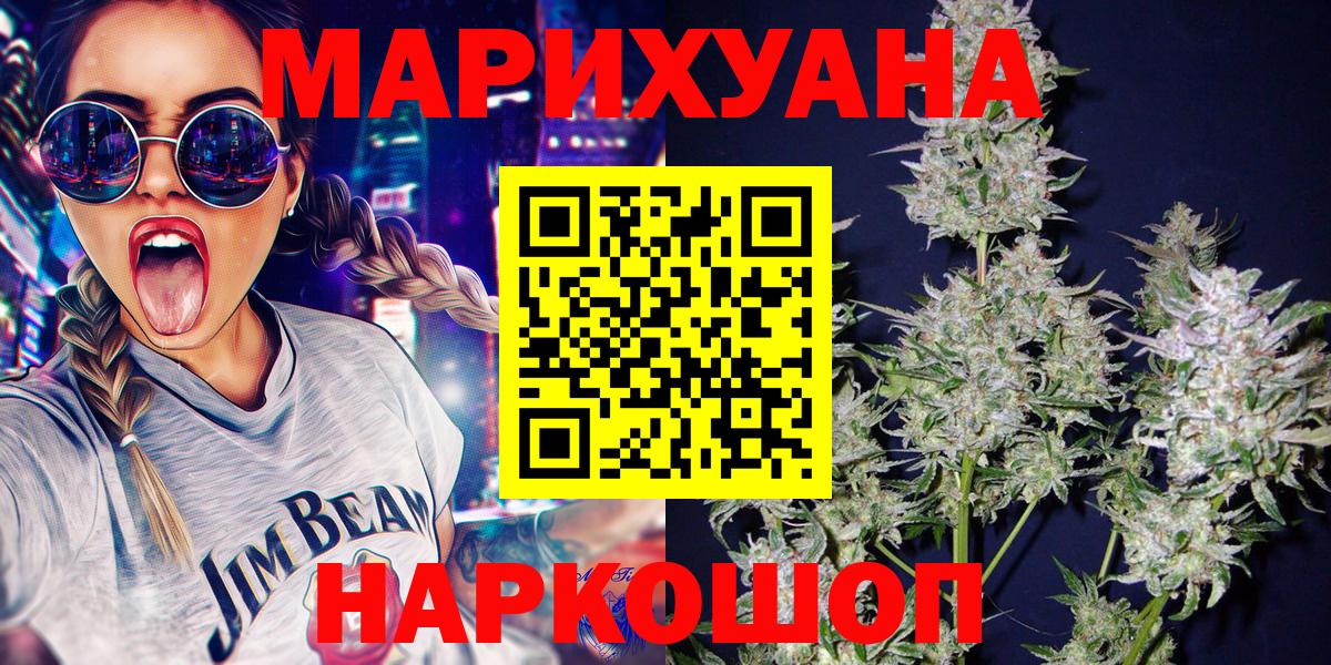 Заводоуковск  Бошки марихуана ГИДРОПОН  МАРИХУАНА VHQ  Вход с VPN  МАРИХУАНА SATIVA & INDICA  Бошки Шишки марихуана 